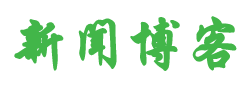 黄金热点策略网